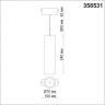 Трековый светильник NOVOTECH KIT 358531 NV-358531